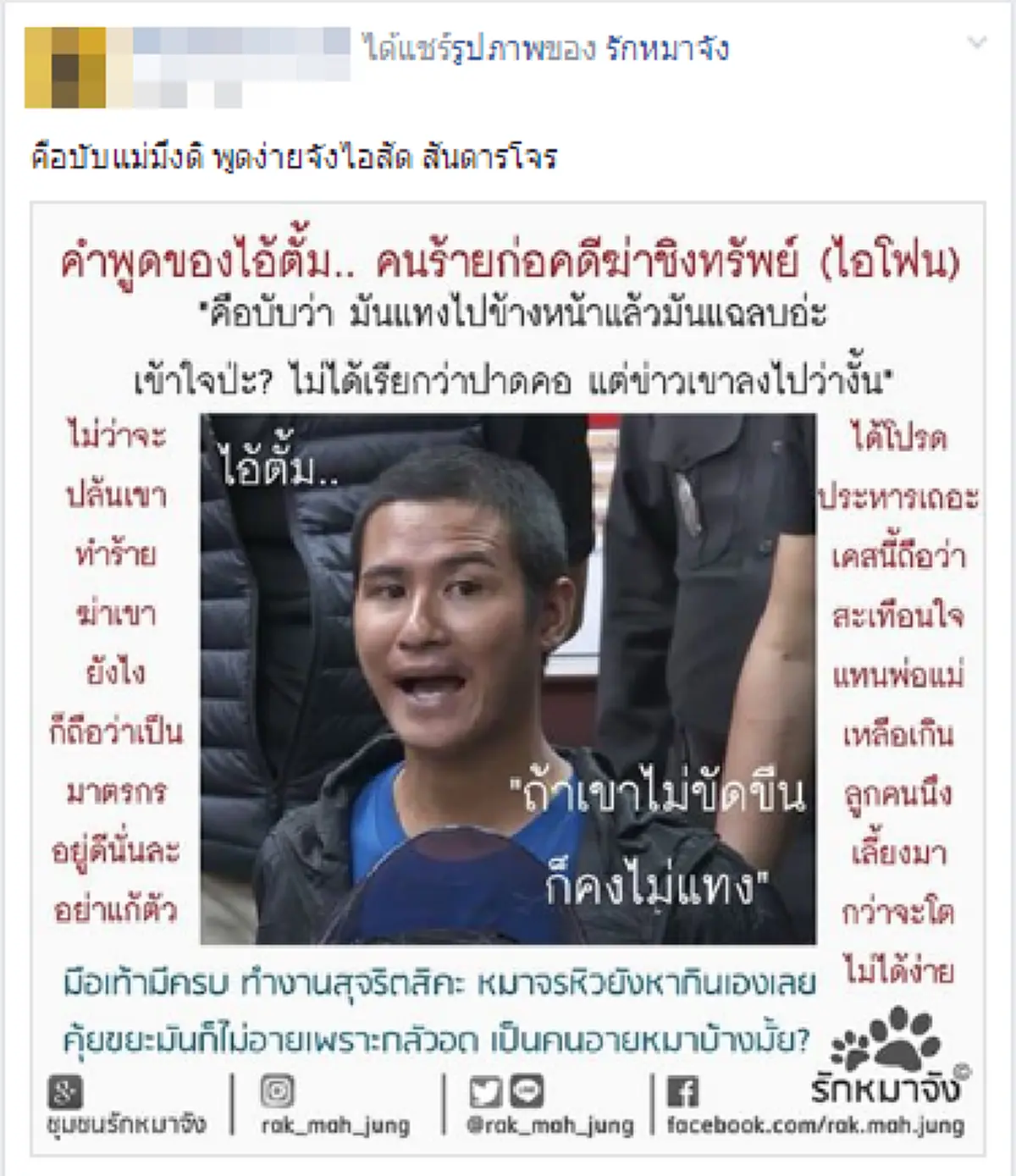 ประหารเถอะ!!โลกโซเชียลสุดเดือด หลังไอ้ตั้ม ลอยหน้าลอยตาไม่สำนึก แห่ติดแฮชแท็กเรียกร้องโทษสูงสุด #ประหารเถอะค่ะ 