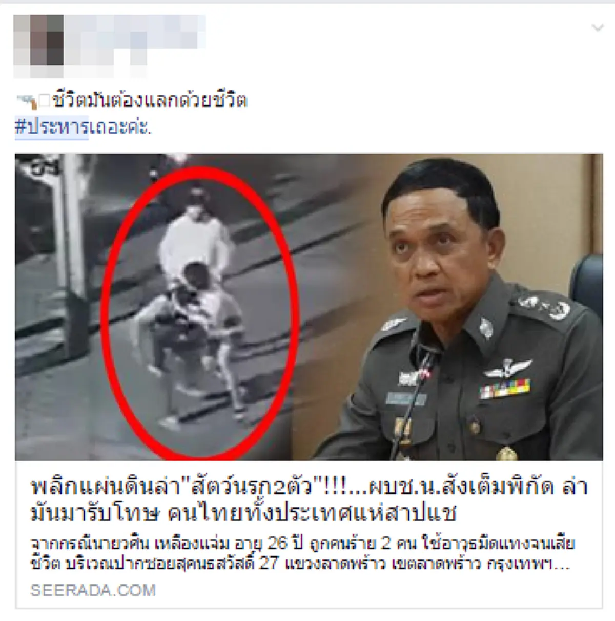ประหารเถอะ!!โลกโซเชียลสุดเดือด หลังไอ้ตั้ม ลอยหน้าลอยตาไม่สำนึก แห่ติดแฮชแท็กเรียกร้องโทษสูงสุด #ประหารเถอะค่ะ 