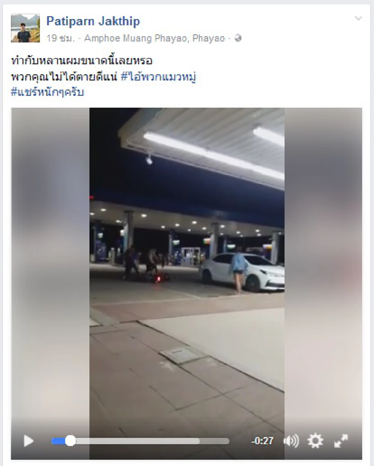 โคตรถ่อย!! "โจ๋หมาหมู่" รุมกระทืบอริ สลบเหมือดคาปั๊มดัง ทั้งที่เหยื่อไม่ตอบโต้ ชาวเน็ตแห่ด่ายับ!! (มีคลิป) 