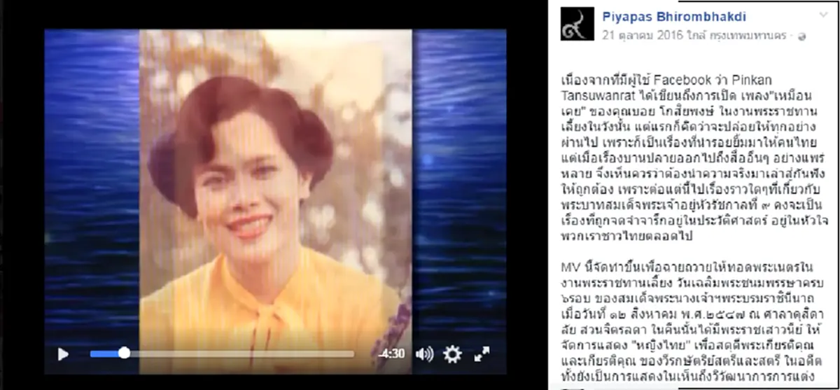 ประทับใจ เหมือนเคย! เล่าจากผู้ทูลเกล้าฯ ถวาย MVเหมือนเคย ม.ล.ปิยาภัสร์ ภิรมย์ภักดี เผย! ความโรแมนติกของ2พระองค์ ขณะทอดพระเนตรMV