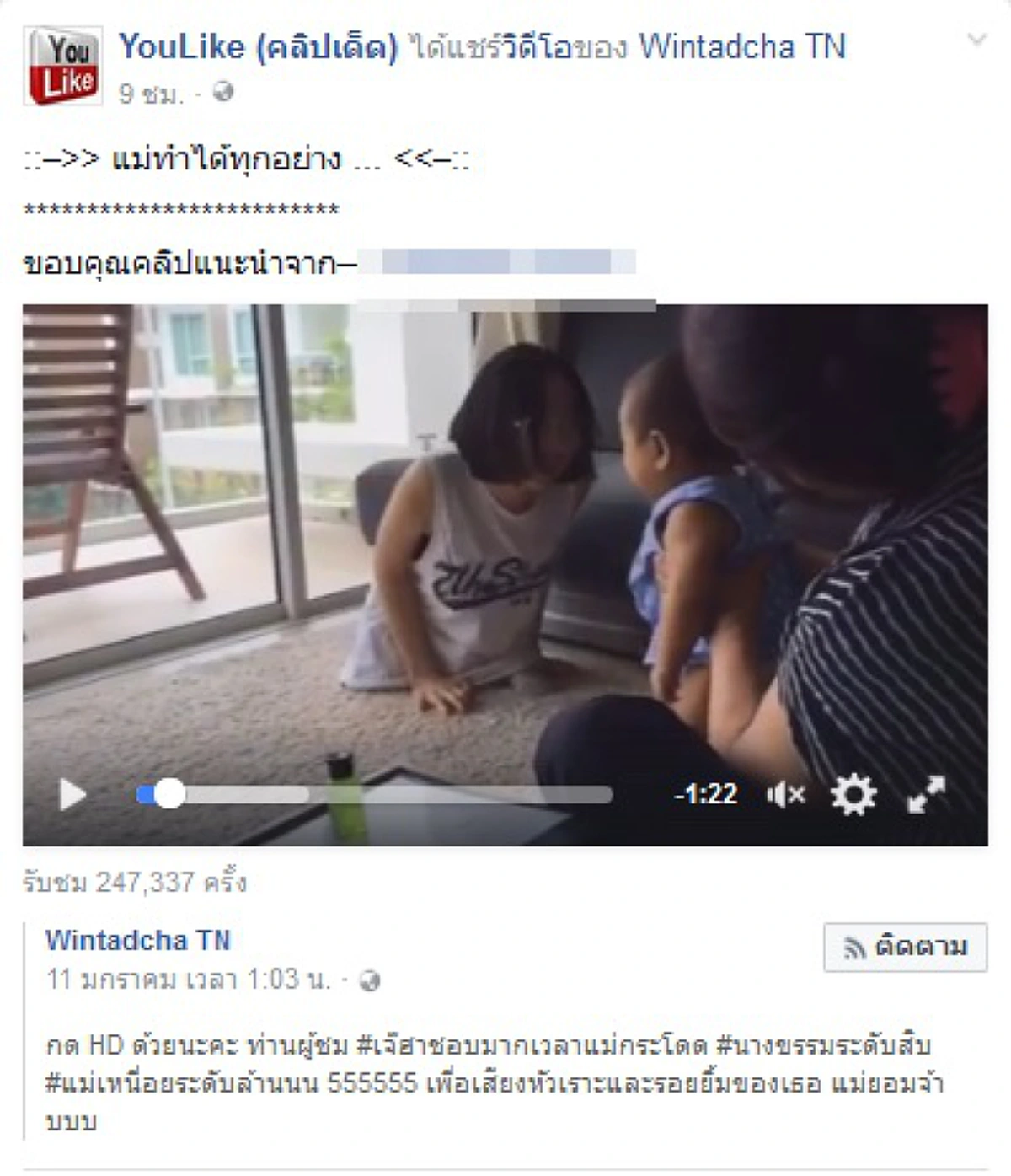เพื่อลูก..แม่ทำได้ทุกอย่าง!! "สาวพิการครึ่งท่อน" เล่นหยอกล้อลูกน้อย สุดอบอุ่น ชาวเน็ตแห่ดู ยิ้มตามทั้งน้ำตา!! (มีคลิป)