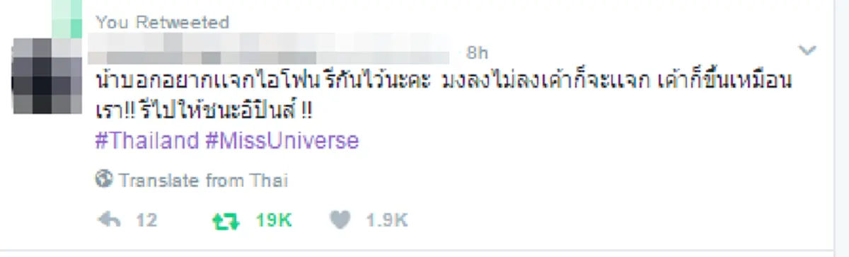 โหวตด่วนๆ!! ชาวเน็ตแห่ติดแฮชแท็กโหวต "น้ำตาล ชลิตา" คว้ามงกุฏนางงามจักรวาล แถมใจป้ำแจกทองคำยันทุเรียนทอด!! 