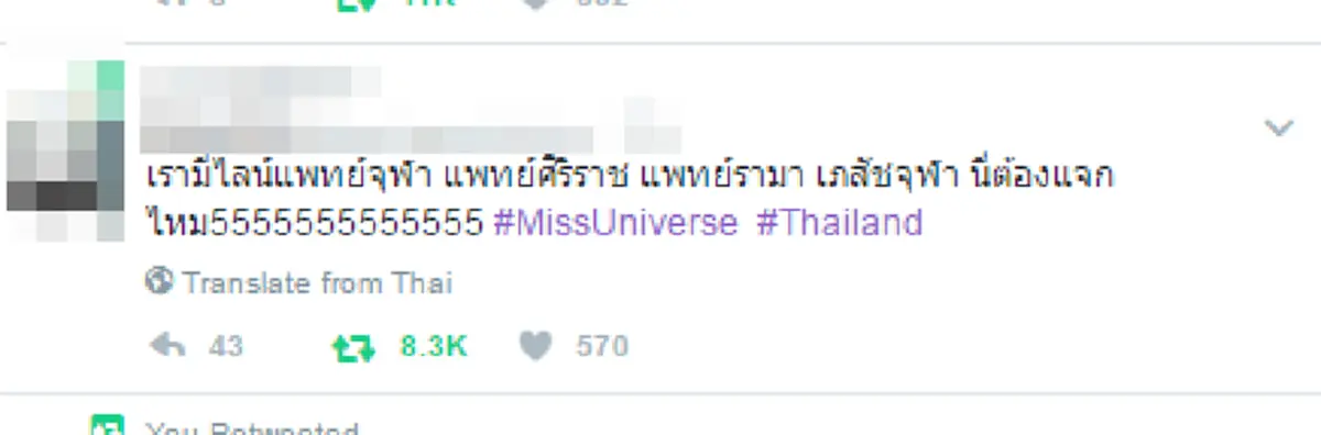 โหวตด่วนๆ!! ชาวเน็ตแห่ติดแฮชแท็กโหวต "น้ำตาล ชลิตา" คว้ามงกุฏนางงามจักรวาล แถมใจป้ำแจกทองคำยันทุเรียนทอด!! 