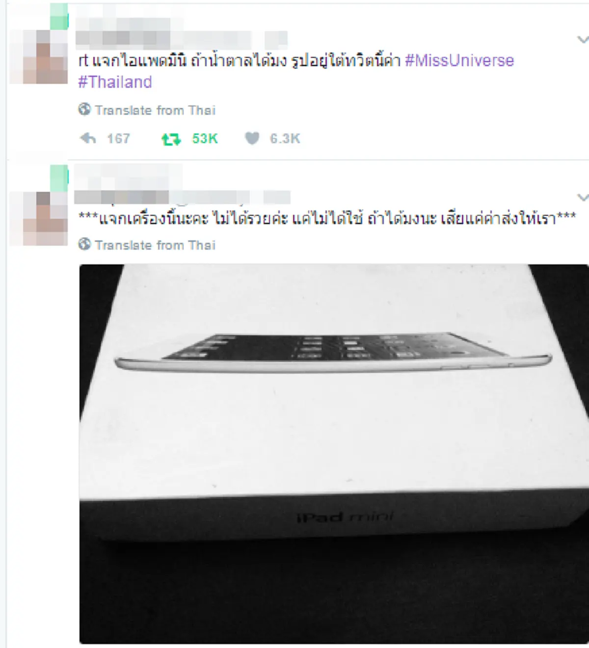 โหวตด่วนๆ!! ชาวเน็ตแห่ติดแฮชแท็กโหวต "น้ำตาล ชลิตา" คว้ามงกุฏนางงามจักรวาล แถมใจป้ำแจกทองคำยันทุเรียนทอด!! 