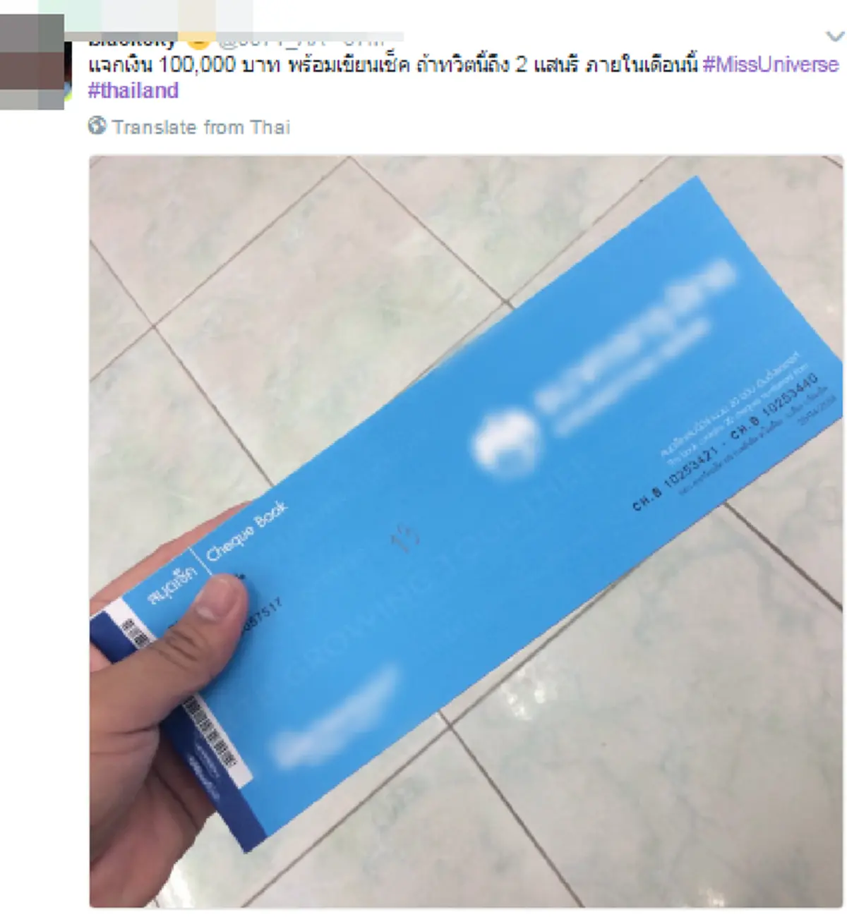 โหวตด่วนๆ!! ชาวเน็ตแห่ติดแฮชแท็กโหวต "น้ำตาล ชลิตา" คว้ามงกุฏนางงามจักรวาล แถมใจป้ำแจกทองคำยันทุเรียนทอด!! 