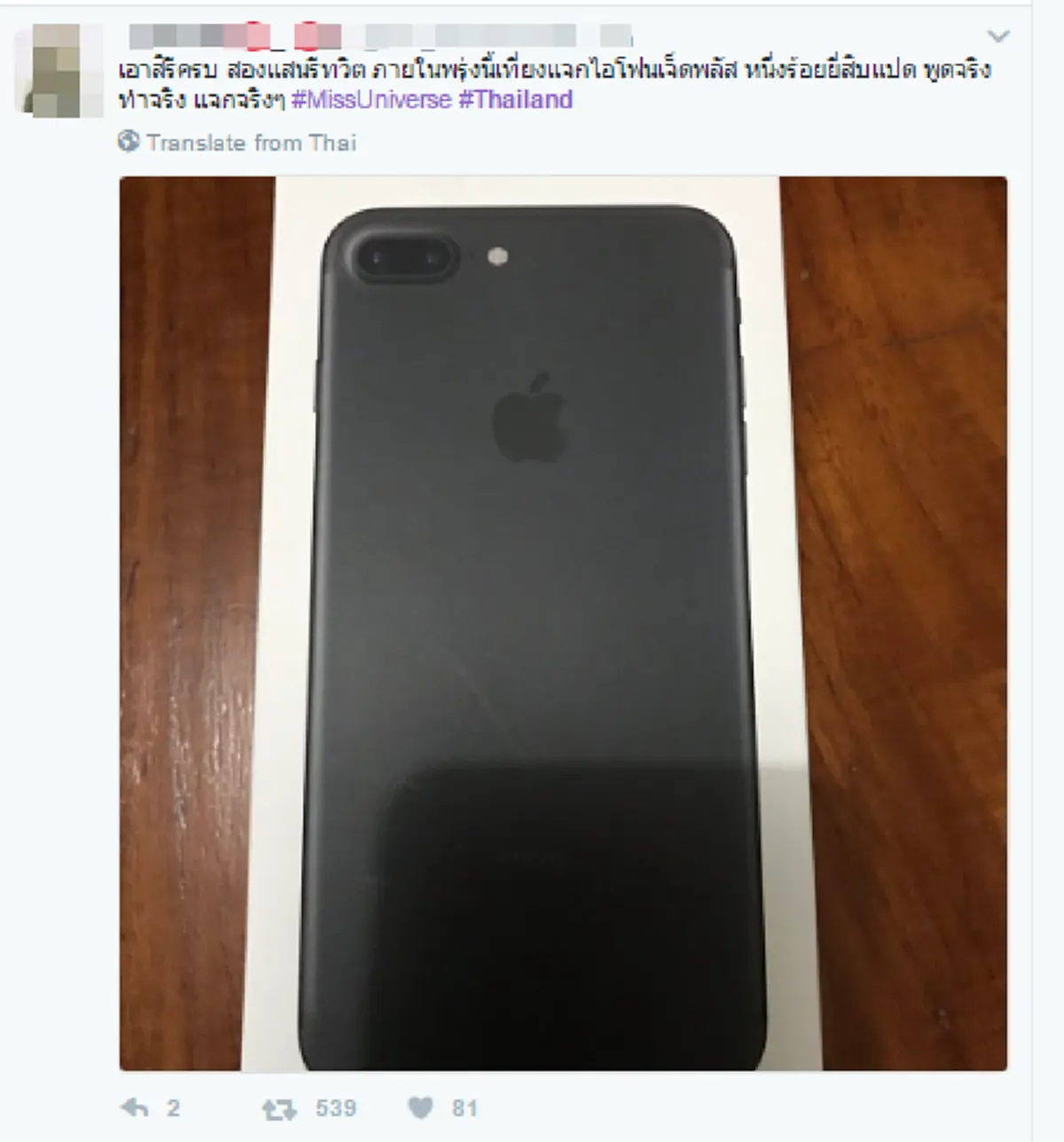 โหวตด่วนๆ!! ชาวเน็ตแห่ติดแฮชแท็กโหวต "น้ำตาล ชลิตา" คว้ามงกุฏนางงามจักรวาล แถมใจป้ำแจกทองคำยันทุเรียนทอด!! 