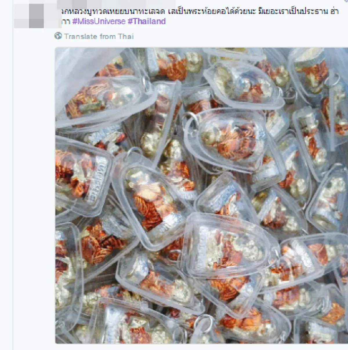 โหวตด่วนๆ!! ชาวเน็ตแห่ติดแฮชแท็กโหวต "น้ำตาล ชลิตา" คว้ามงกุฏนางงามจักรวาล แถมใจป้ำแจกทองคำยันทุเรียนทอด!! 
