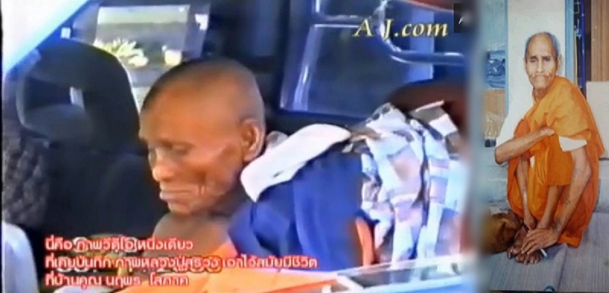 รีบดู...เป็นบุญตา! คลิปหายากหลวงปู่สรวง บันทึกไว้สมัยท่านยังมีชีวิต  (มีคลิป!!!)