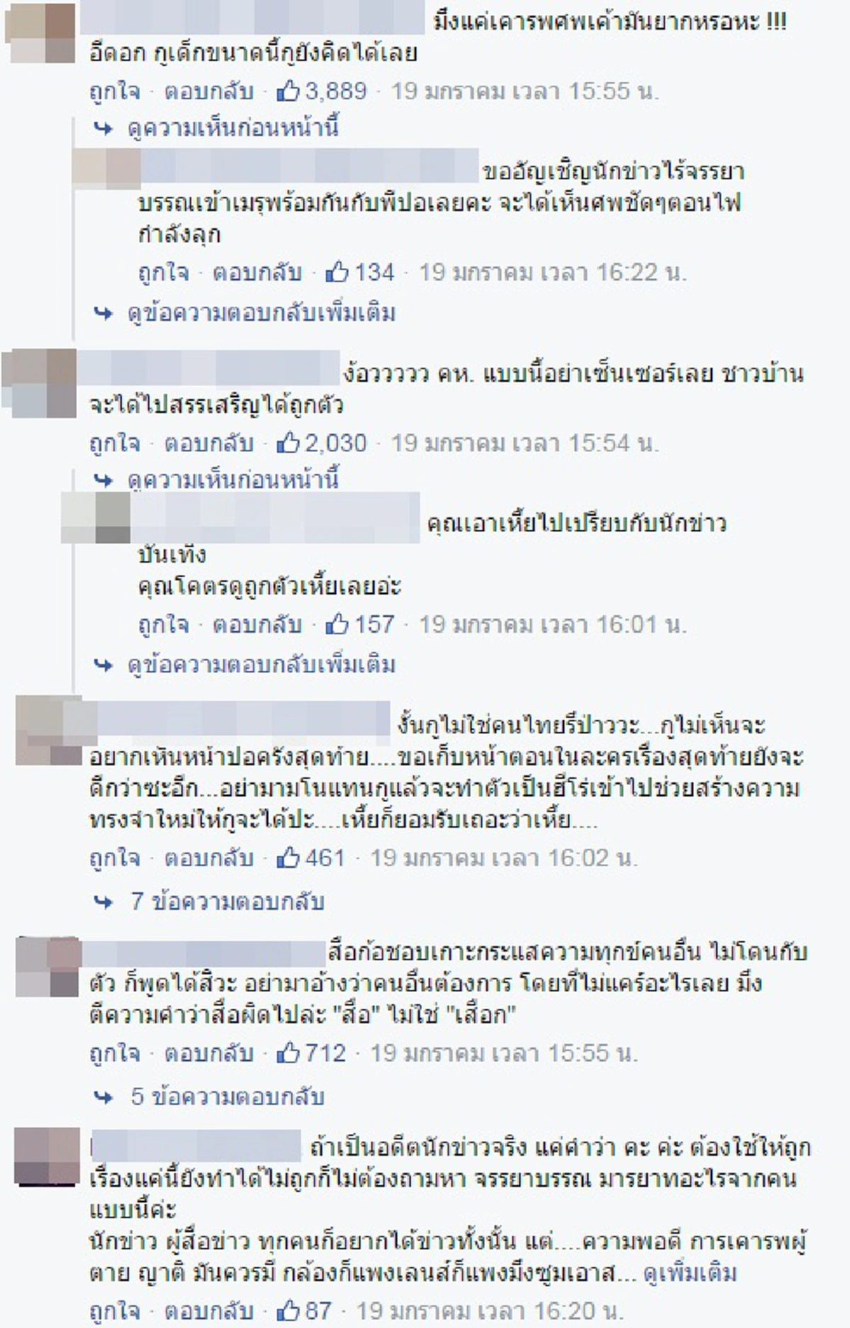 อีกเสียงที่อยากบอก !? ฟังมุมมองจากปาก "อดีตนักข่าวบันเทิง" หลังโดนจวกไร้จรรยาบรรณทำข่าว "ปอ ทฤษฎี" ...