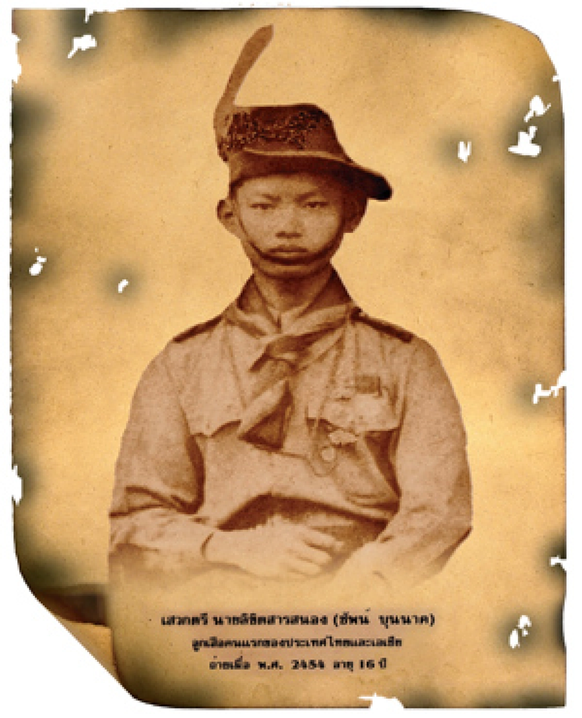 เรื่องที่คุณ(อาจ)ลืม...พระบาทสมเด็จพระมงกุฎเกล้าเจ้าอยู่หัว (ร.๖)ทรงก่อตั้ง กองลูกเสือ..กับคติพจน์ที่ว่า..เสียชีพ  อย่าเสียสัตย์...