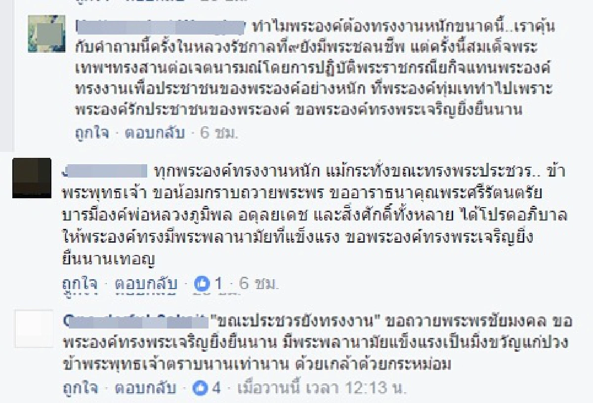 "พ่อฉันก็ทำอย่างนี้เหมือนกัน" พระเทพฯ ทรงงานทั้งพระหัตถ์คาเข็มน้ำเกลือ เช่นเดียวกับ ร.9 ทรงงานขณะประทับ รพ.ศิริราช...เป็นบุญของคนไทย #ร่มบารมีจักรีวงศ์