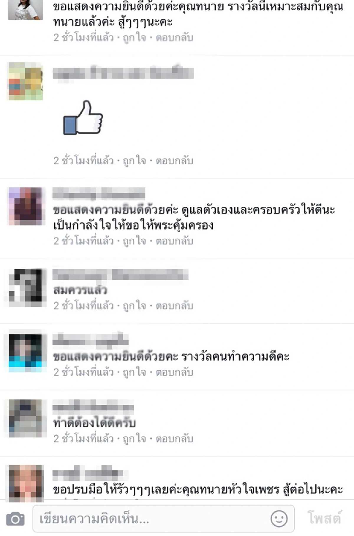 ดูชัดๆ ยืนยันกันด้วยภาพ โล่เกียรติคุณที่ทนายสายชนได้รับ สื่อถึงอะไรได้บ้าง!! ในขณะที่ชาวเน็ตแห่ชื่นชมกับรางวัลอย่างล้นหลาม (ชมภาพ)