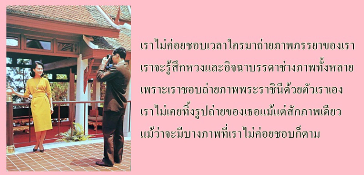 "70ปี รักแท้ของในหลวงและพระราชินี" นักเขียน "สุวิสุทธิ์" เผย ความทรงจำที่ดี เป็นสิ่งเดียวที่จะพอชุบชโลมหัวใจที่แตกสลายของประชาชนได้