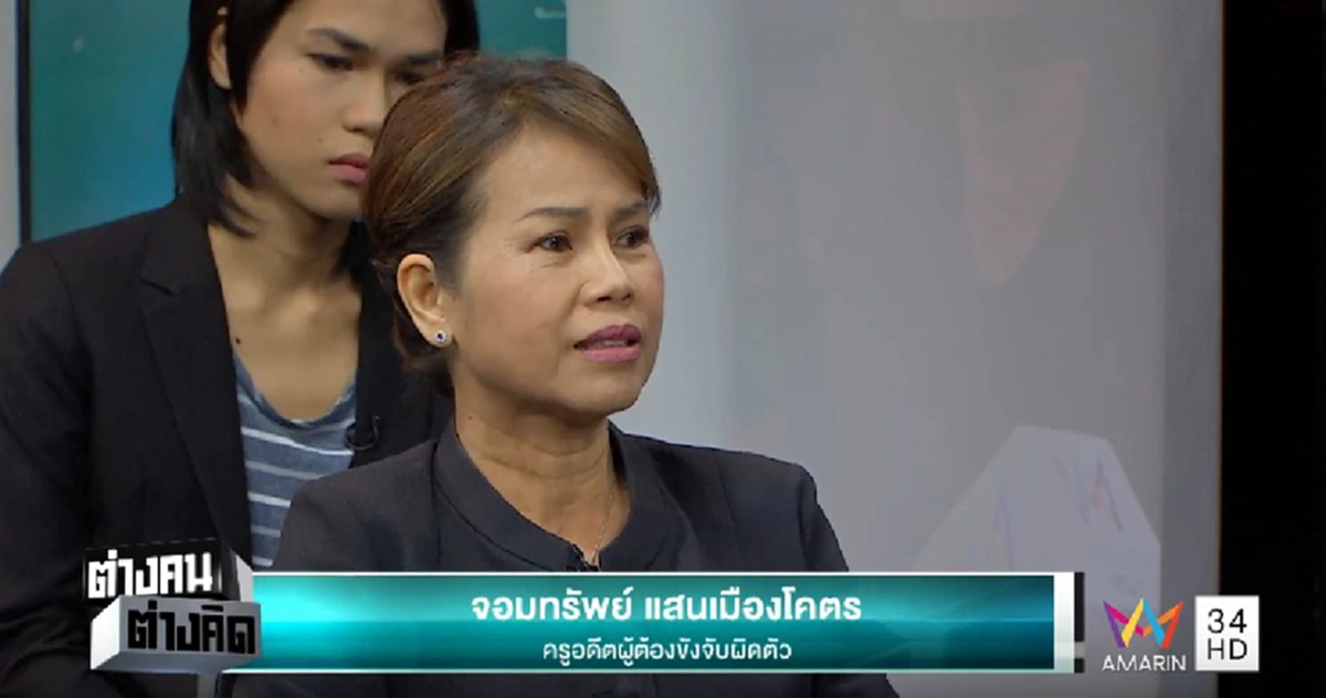 เฮรับวันครู !!! บิ๊กตู่ บอกเองเลย "เรื่องครูตกเป็นแพะ หากตรวจพบไม่ผิด ก็กลับมาเป็นครูได้เหมือนเดิม" หลังไม่ได้รับความยุติธรรม