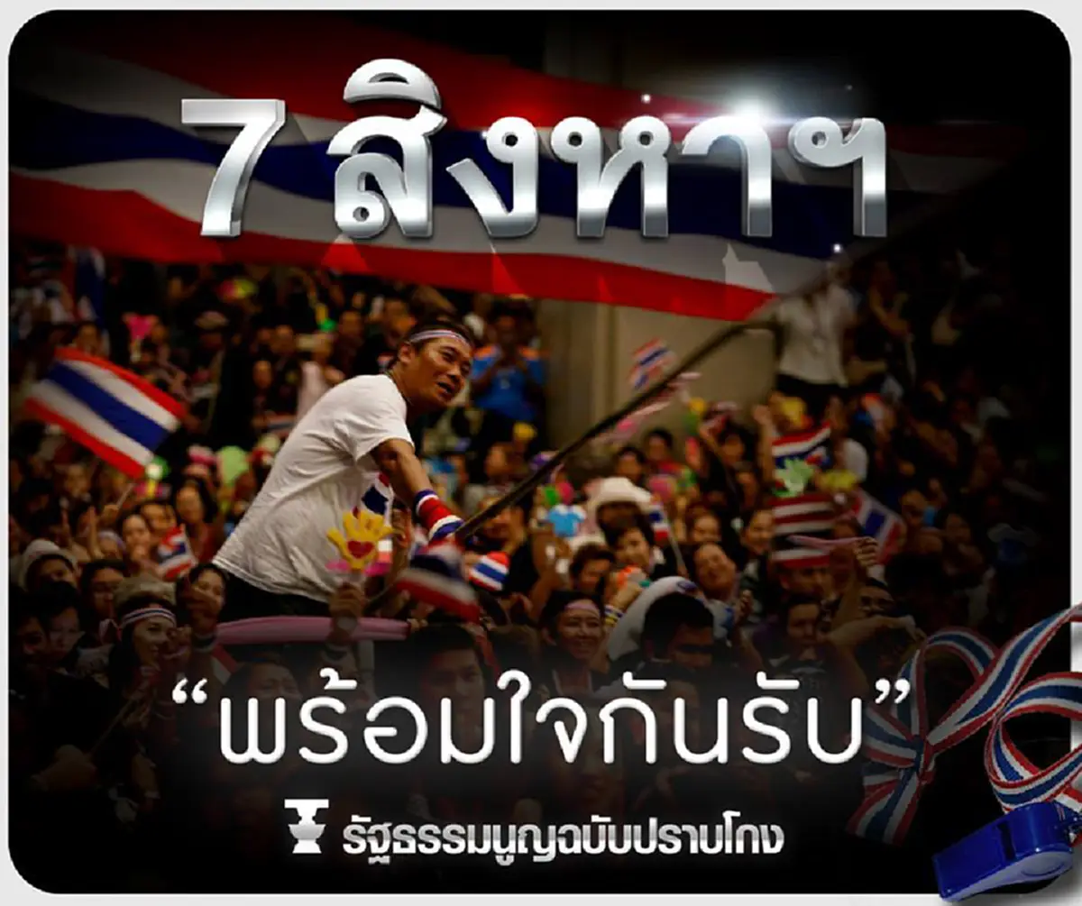 สะเทือนทั้งพรรค!!!.."ชัย ราชวัตร"เขียนโคตรเจ็บ เหน็บใคร ทำไมต้องคาราวะปชป.น้ำดี แล้วใครล่ะน้ำเน่า?(รายละเอียด)