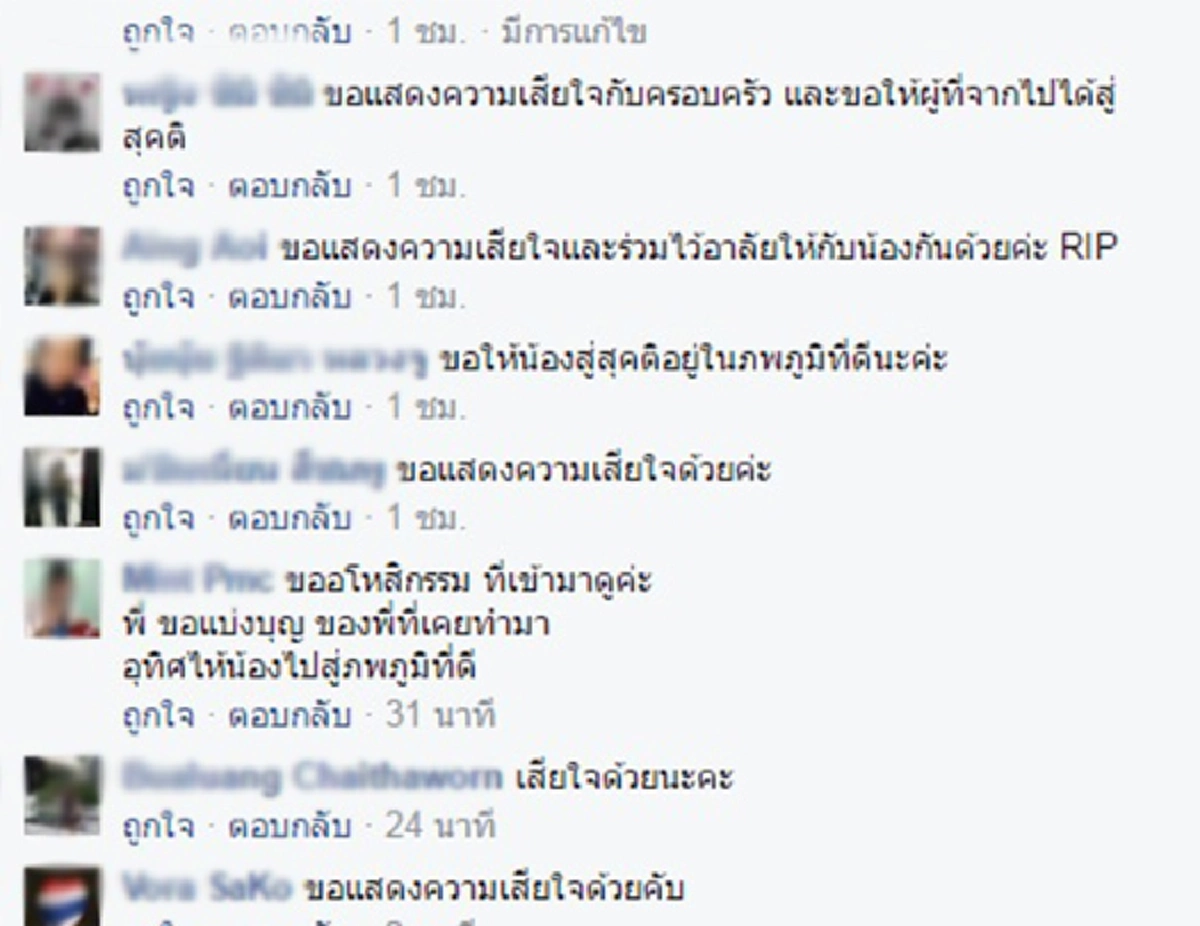 พาลูกกลับบ้าน !!! ครอบครัว "น้องกัน" ร่ำไห้เชิญดวงวิญญาณจุดเกิดเหตุ ...สุดสะเทือนใจการจากลาครั้งสุดท้าย  