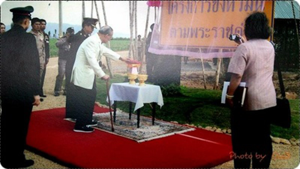 เกษตกรรมคือหัวใจชาติ"องค์พ่อหลวง"พระราชทานชื่อโฉนดที่ดินที่ซื้อด้วยทรัพย์ส่วนพระองค์ว่า"ภูมิพลอดุลยเดชเกษตรกร"ปัจจุบันคือ"โครงการชั่งหัวมัน