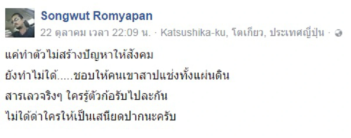 บนโลกมี "ลูก" แบบนี้สักกี่คน!?? "พ่อแท้ๆ" ฉะหนัก"ฟลุ๊ค-เดอะสตาร์" เชลียร์คนโกง-หรืออยาก"ให้คนสาปแช่งทั้งแผ่นดิน?"