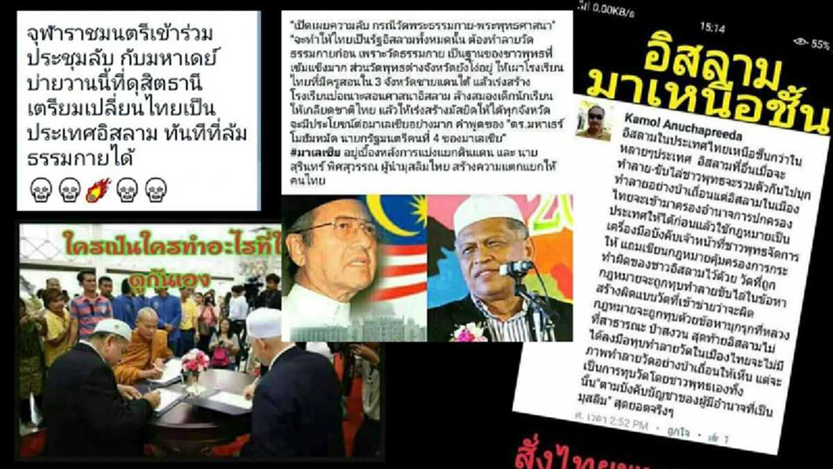 จนตรอก..แต่ยังรักษาความเลว!! "ธรรมกาย"หมดทางไปโบ้ย"อิสลาม" อยู่เบื้องหลังจับ"ธัมมชโย" หวังปั่นหัวสังคม-กลบความชั่วตัวเอง