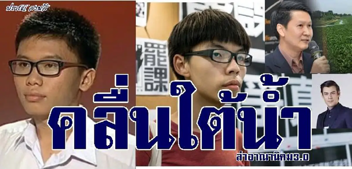 หยิกหยอกแต่แสบร้อน !!?!!  "พี่คนดีฯ"  ไล่เรียงหัวพวกปราดเปรื่อง ..โหนกระแส 6 ตุลารู้อะไรแค่ไหน??