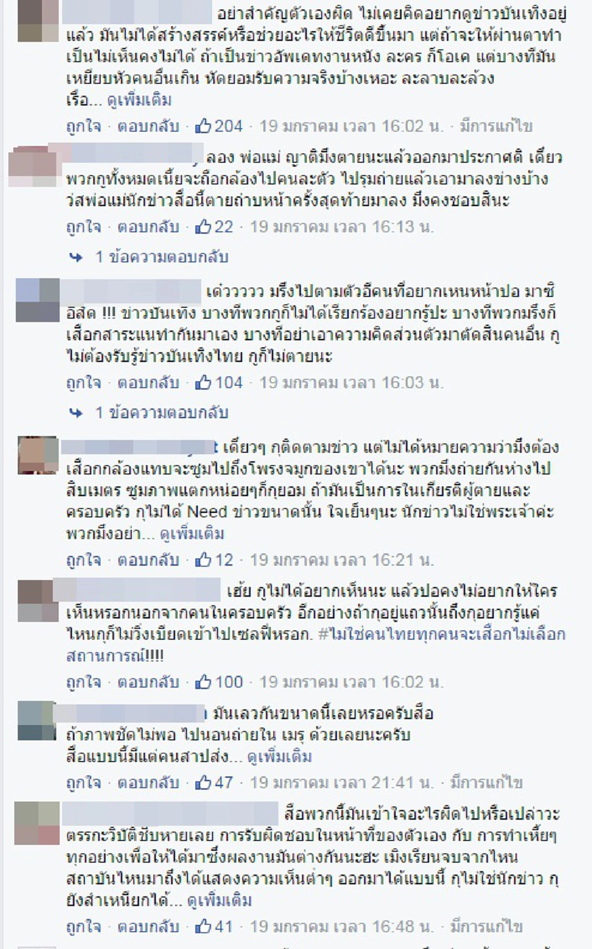 อีกเสียงที่อยากบอก !? ฟังมุมมองจากปาก "อดีตนักข่าวบันเทิง" หลังโดนจวกไร้จรรยาบรรณทำข่าว "ปอ ทฤษฎี" ...