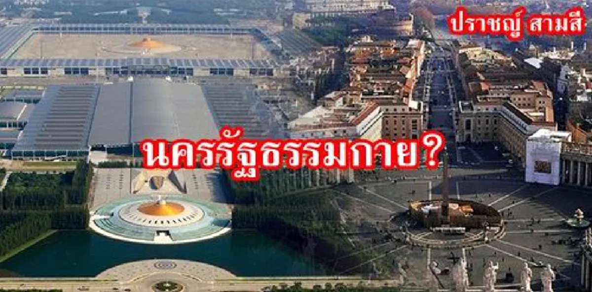 ขยับตัวแล้ว..เพจดังทำสะดุ้ง !!  โพสต์ "ธรรมกายขี้ตกใจ" ย้อนภาพ "ณัฐวุฒิ ใสยเกื้อ" ปราศรัยผ่านเวทีแดงแยกราชประสงค์ปี 53 ???