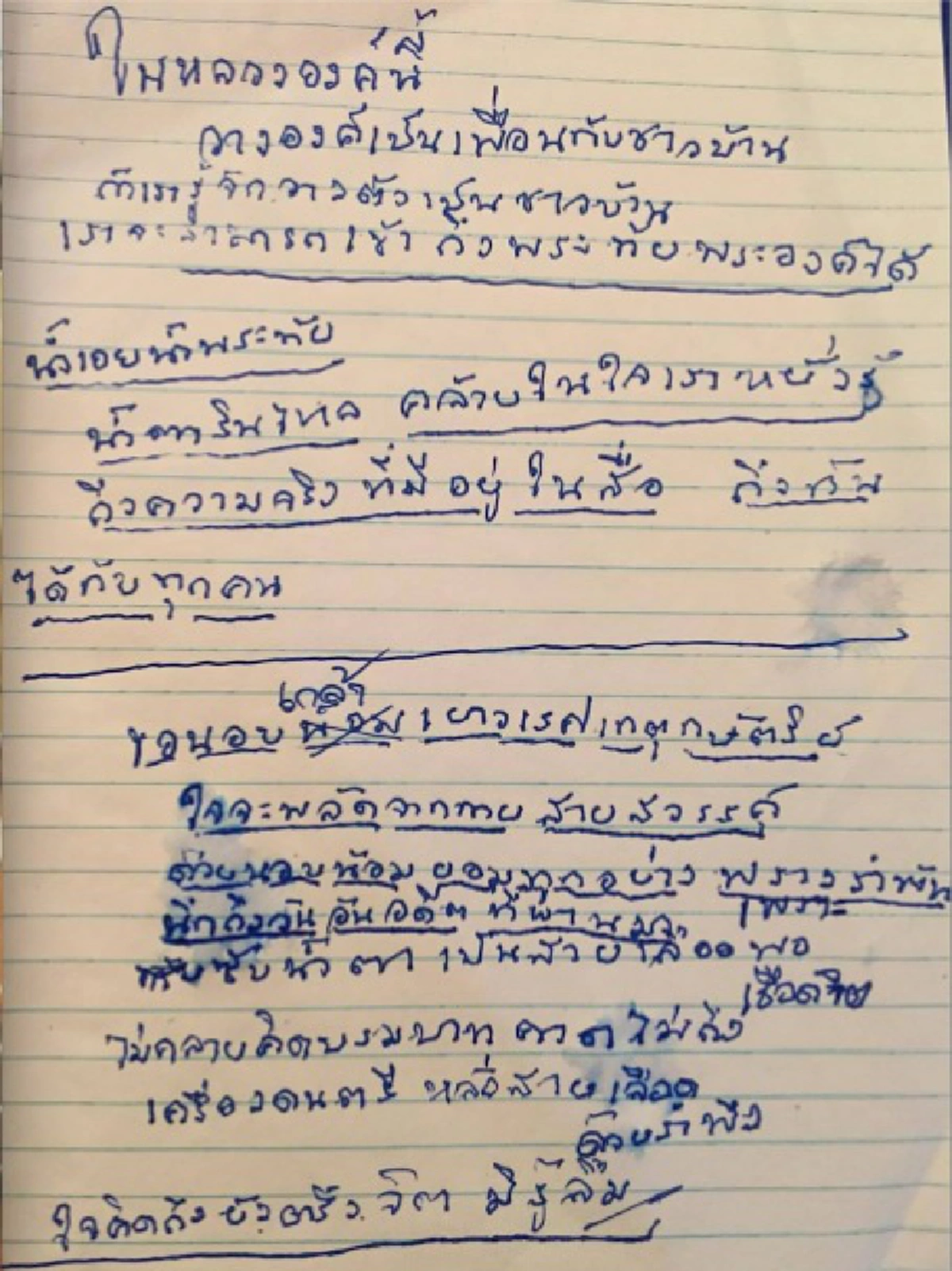 ที่สุดแห่งความสูญเสีย!! "ศ.ระพี สาคริก" ร่ำไห้ขณะเดี่ยวไวโอลินบทเพลงพระราชนิพนธ์ถวายอาลัยองค์พ่อหลวง