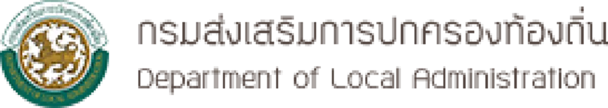 สถ. กำชับ อปท. ทุกแห่งทั่วประเทศ ในการดำเนินการสอบแข่งขันของ อปท.