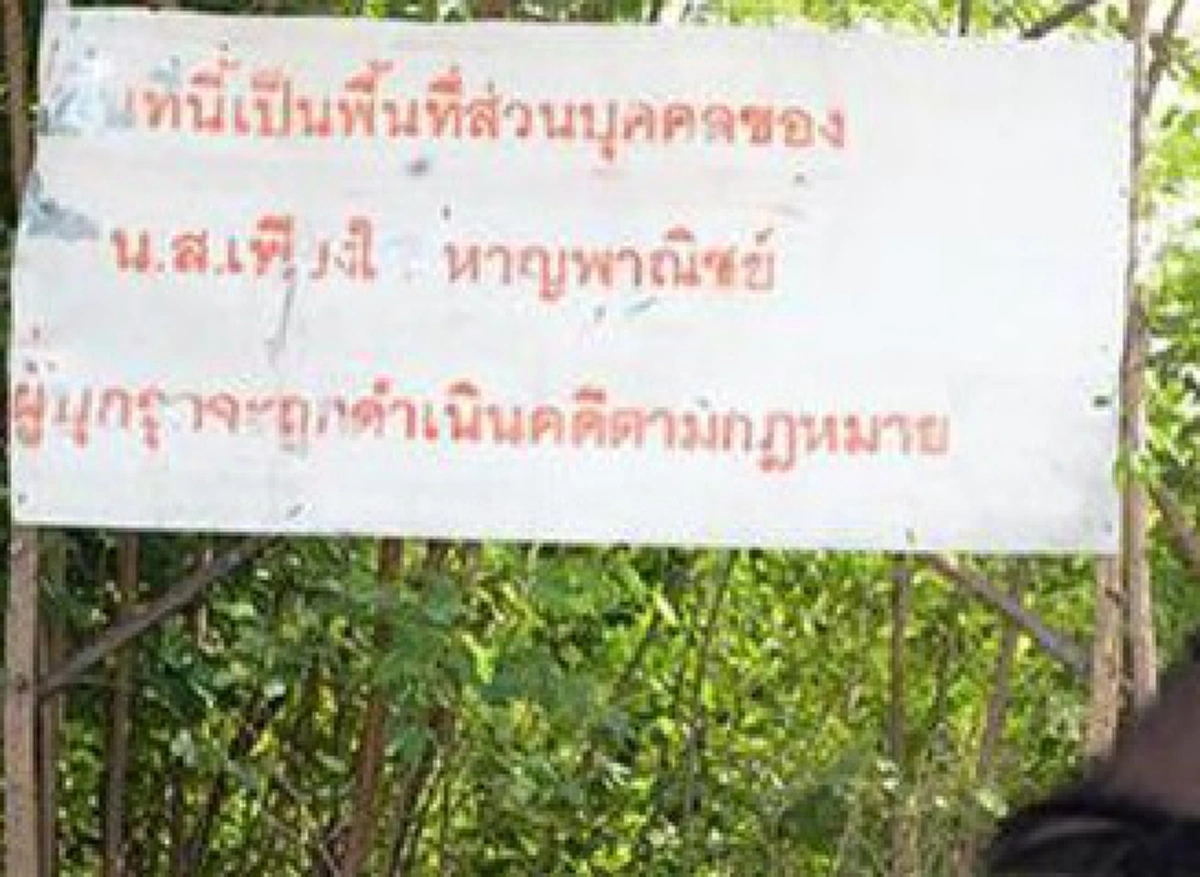 ที่นี่ประเทศไทย!?!...โซเซียลเดือด แค่เศรษฐีจนมุม แต่ไหงรัฐหงอแล้วต้องทำเรื่องน่าอายถึงเพียงนี้...
