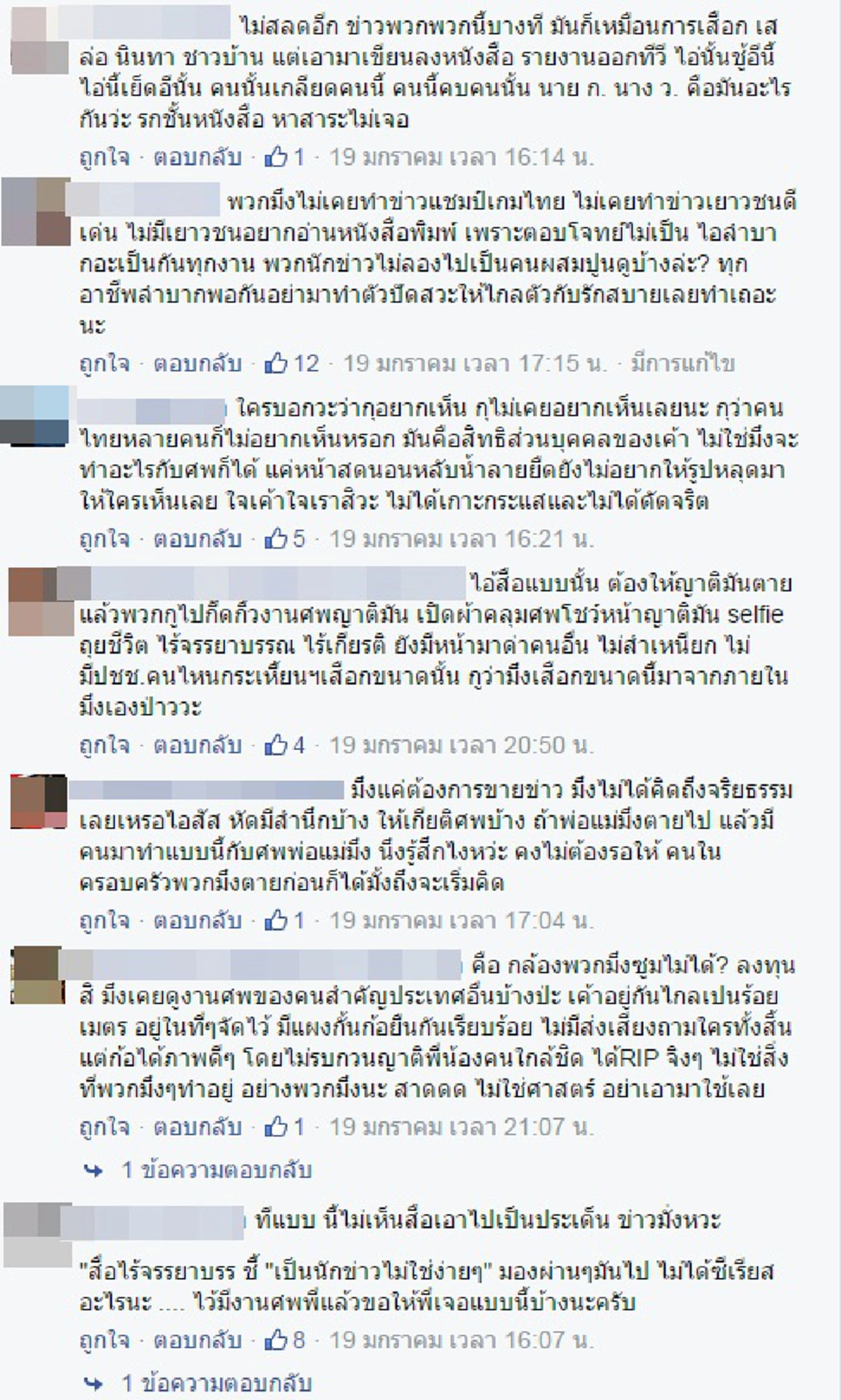 อีกเสียงที่อยากบอก !? ฟังมุมมองจากปาก "อดีตนักข่าวบันเทิง" หลังโดนจวกไร้จรรยาบรรณทำข่าว "ปอ ทฤษฎี" ...
