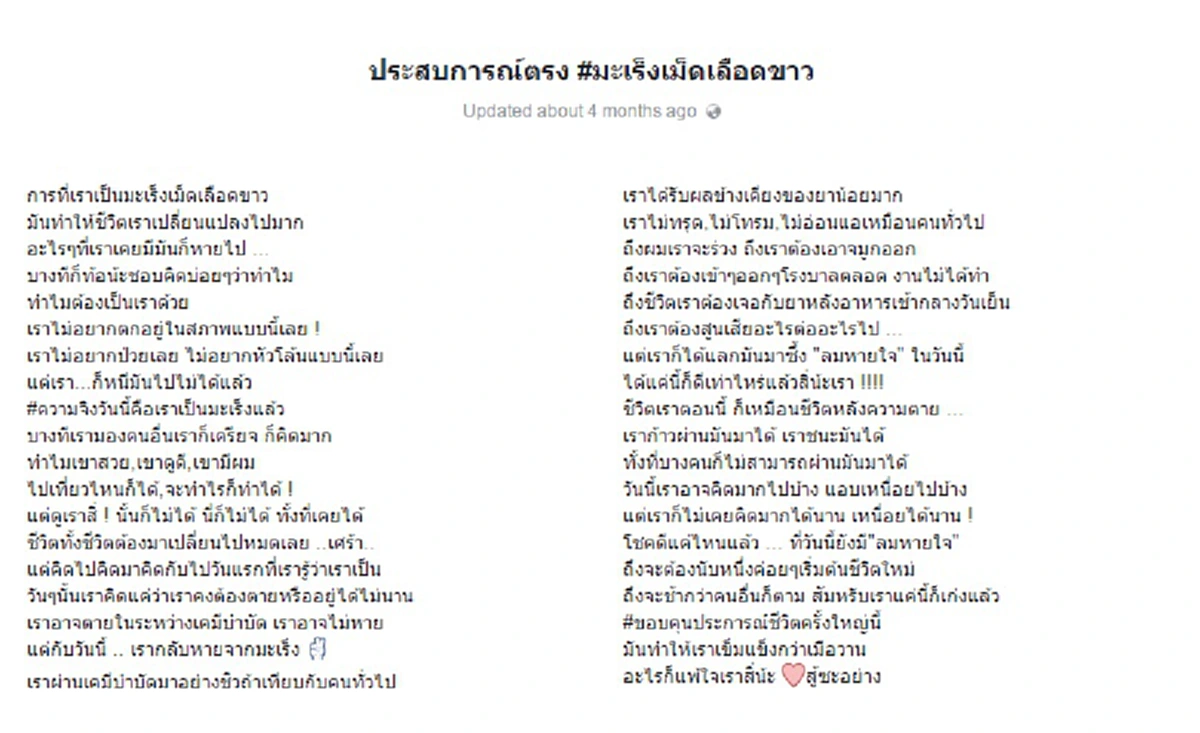 ยังจำเธอได้หรือเปล่า?? "น้องกิ๊ฟ" พริตตี้สาวป่วยเป็นลูคีเมียที่เคยดังในโซเชียล ล่าสุดเปลี่ยนลุคส์ใหม่ทำเอาใครต่างก็ชมว่าน่ารักฝุดๆ!! (มีภาพ)