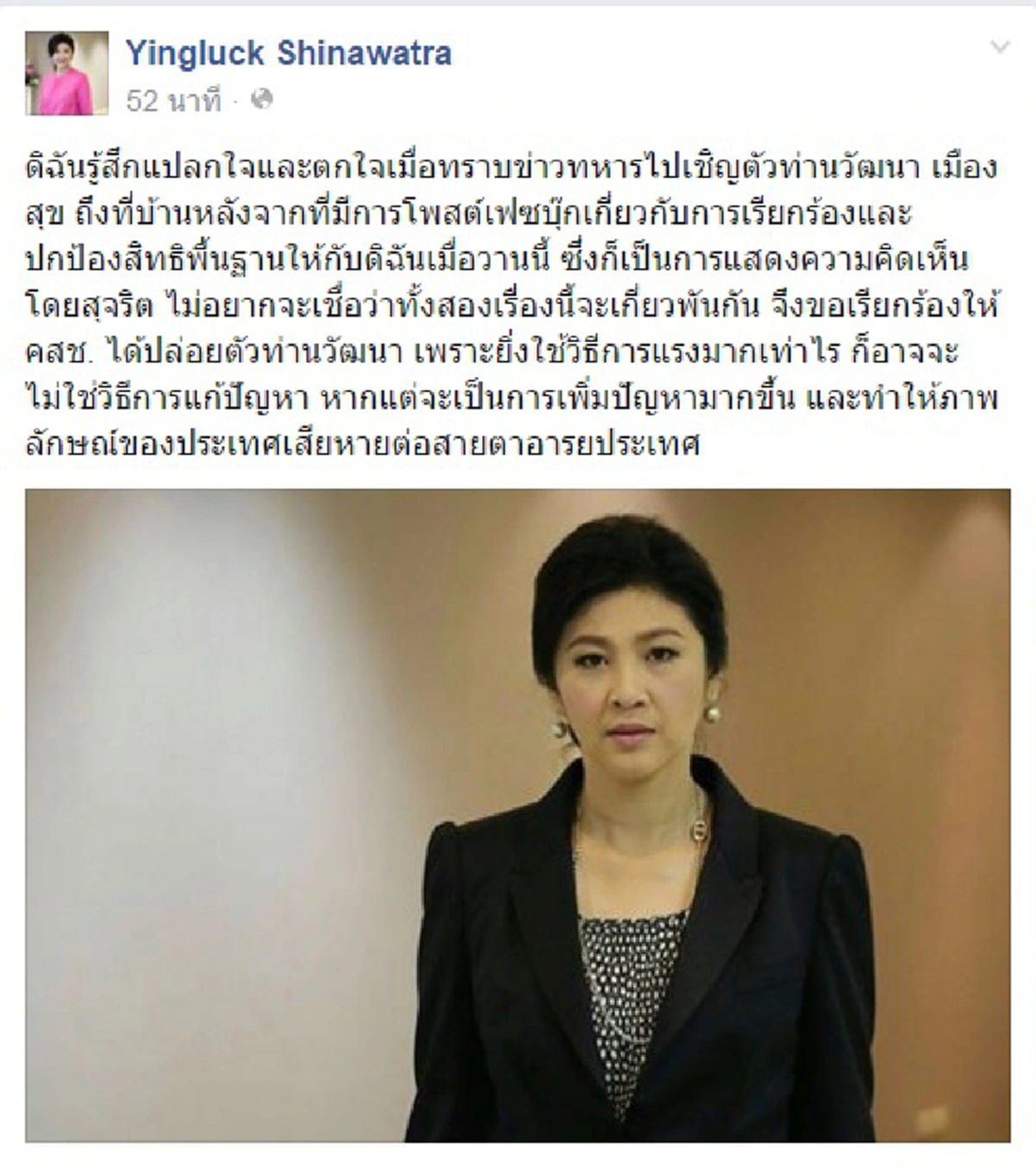 "จำเลยข้าวเน่า" ตีมึน !! จี้ทหารปล่อยตัว "วัฒนา" - อ้างทำให้ปัญหาประเทศเพิ่มมากขึ้น 