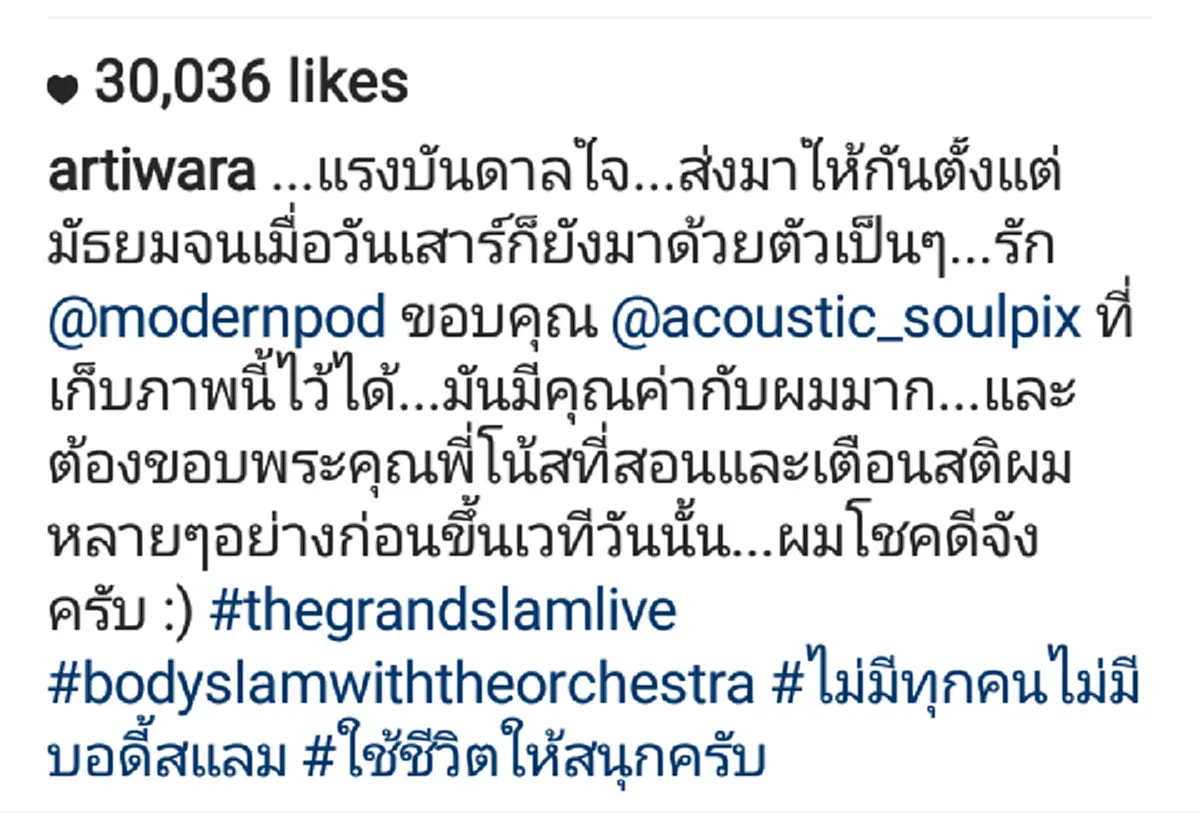 แฟนคลับสุดปลื้มใจ!! ตูน บอดี้สแลม อัพภาพลงไอจีขณะไหว้ ป๊อด โมเดิร์นด็อก-โน้ส อุดม พร้อมข้อความที่ทำเอาใครเห็นแล้วต้องยกนิ้วให้เลย