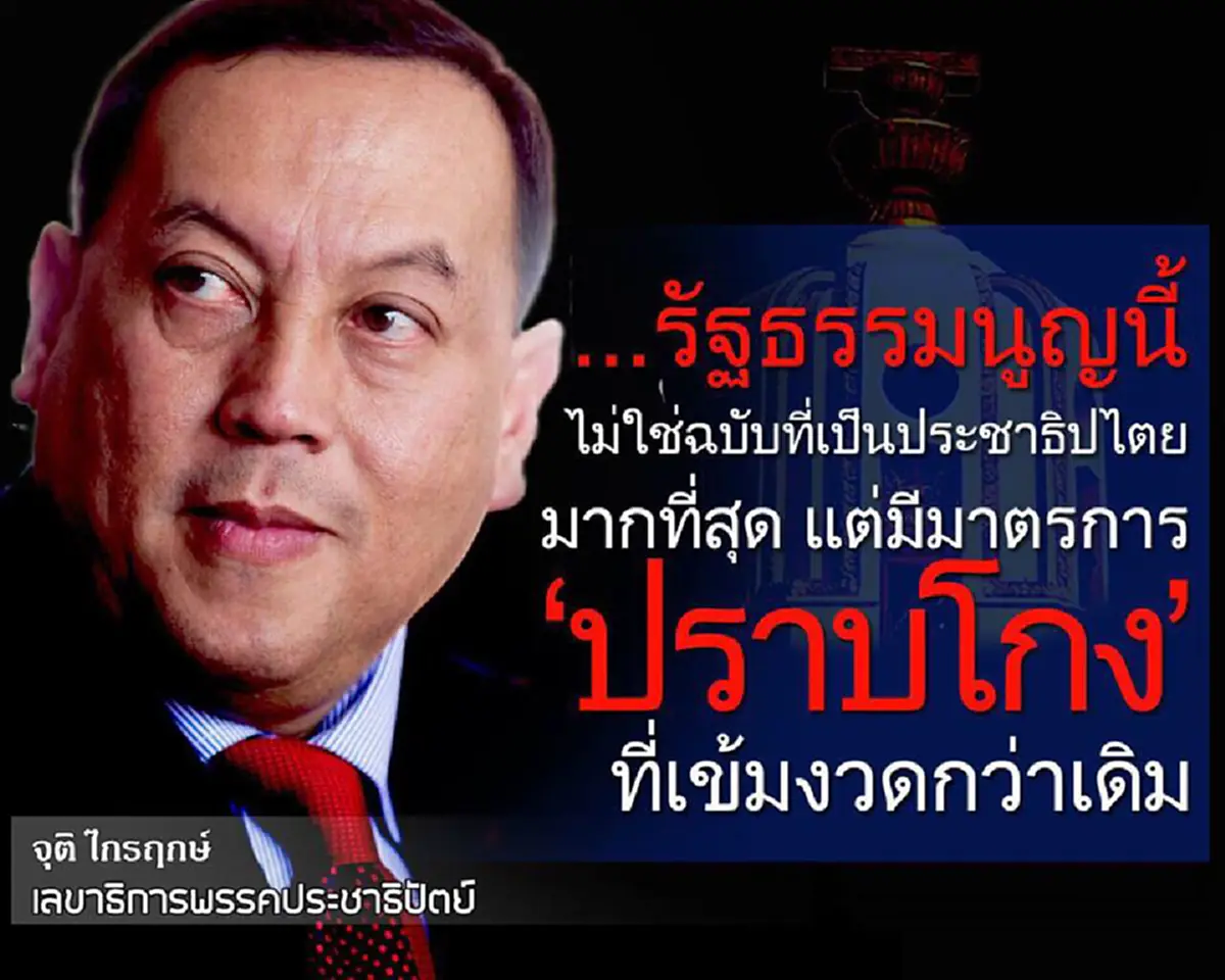 สะเทือนทั้งพรรค!!!.."ชัย ราชวัตร"เขียนโคตรเจ็บ เหน็บใคร ทำไมต้องคาราวะปชป.น้ำดี แล้วใครล่ะน้ำเน่า?(รายละเอียด)