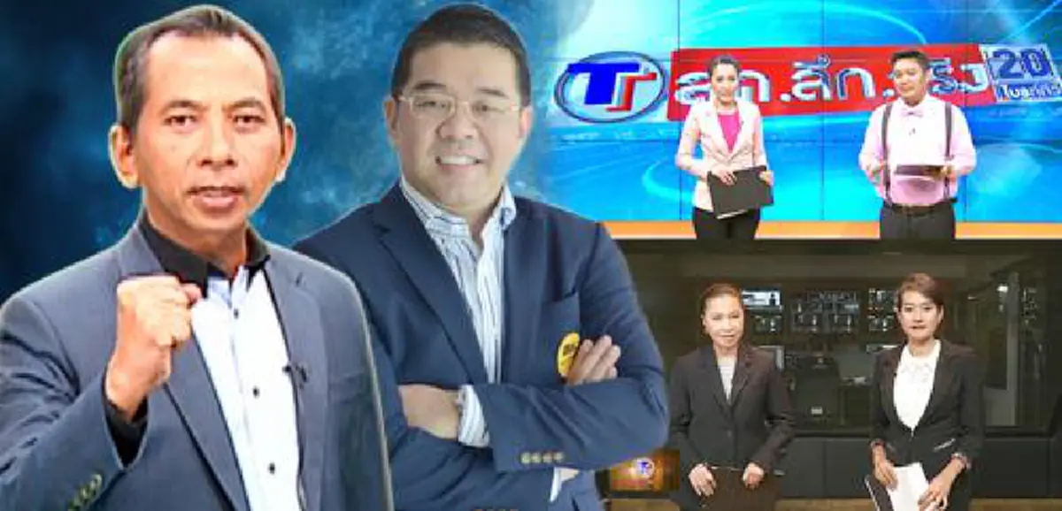 "สนธิญาณ"เสียใจ!!!ไทยรัฐเล่นข่าวตามเสื้อแดงไม่ตรวจสอบก่อน ขณะ"ทีนิวส์ " ประกาศรับบก.-ผสข.เพิ่มอีก 35 คน แต่กลับออกข่าว#หลั่งน้ำตาปลดพนักงาน?