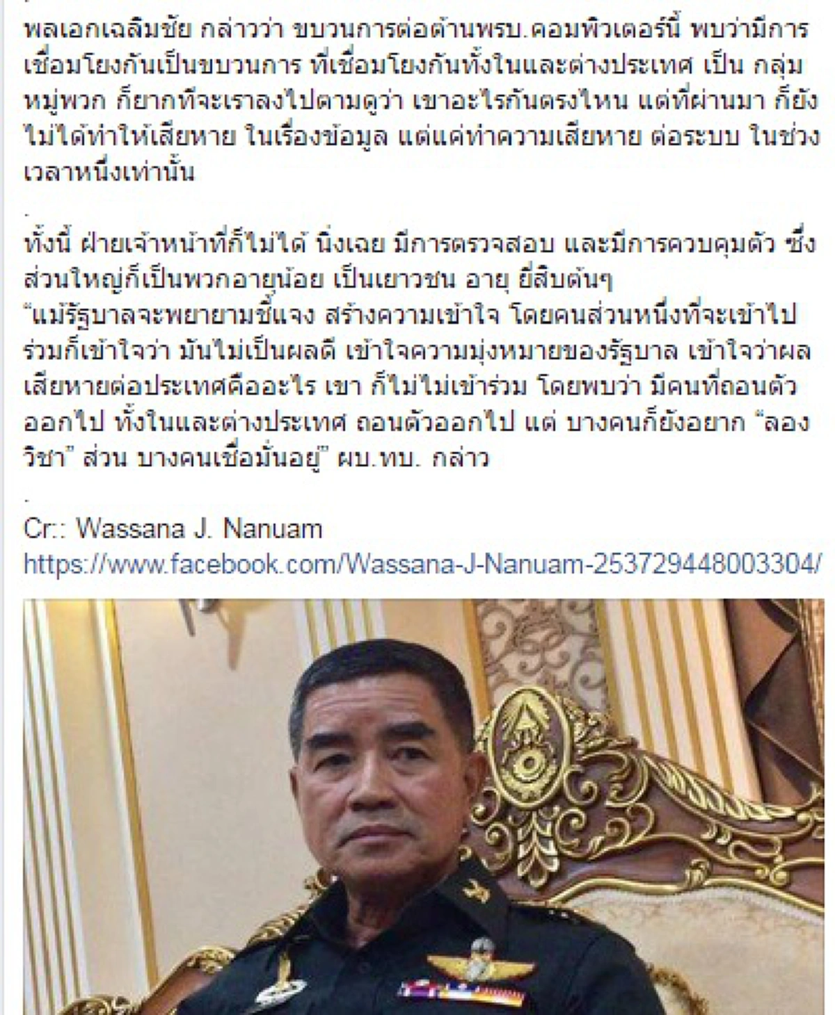 ยังไม่หยุด !!! "แฮกเกอร์" เหิมเกริมโพสต์เย้ย "พล.อ.ประยุทธ์" ...แถมส่งถึงราชการรอเจาะข้อมูล วันเปิดทำการ 