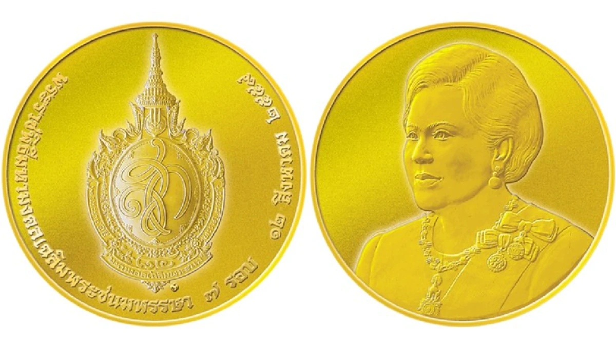 ทรงคุณค่าที่สุด!! พรุ่งนี้ (11 ส.ค.) กรมธนารักษ์เปิดจองเหรียญที่ระลึกฉลอง 84 พรรษา องค์มหาราชินี