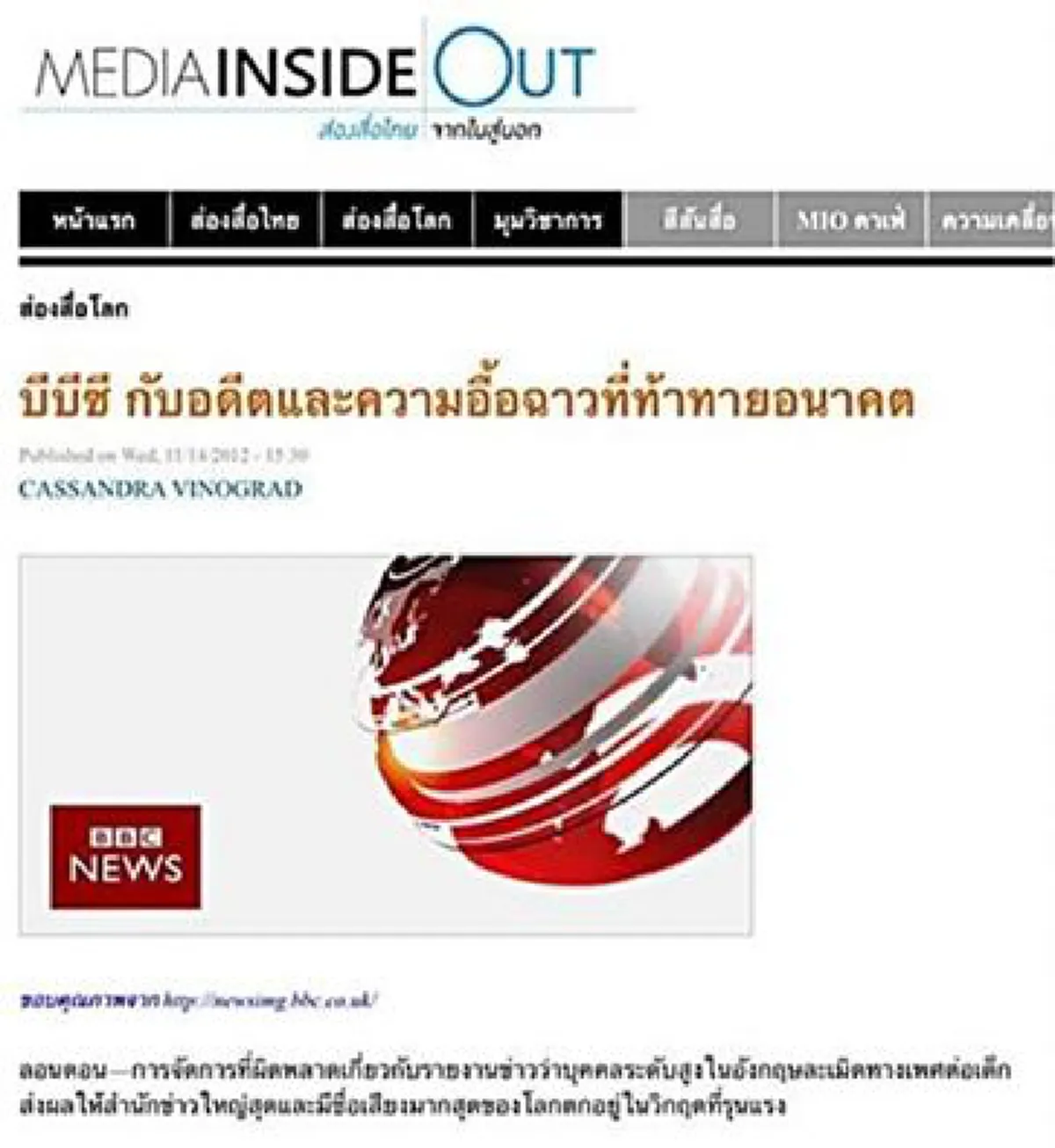 ยิ่งขุดยิ่งฉาว..BBC สื่อ Ugly  !!  "พล.ท.นันทเดช" จัดชุดใหญ่ลากไส้สื่อเลว คบค้าพวกล้มเจ้า..ก้าวล่วงเบื่้องสูงที่คนไทยทั้งแผ่นดินเทิดทูน!!?!!