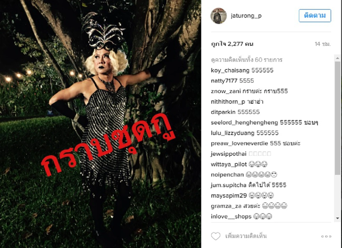 ขำตกเก้าอี้!!! เมื่อ ค่อม ชวนชื่น-จาตุรงค์ มกจ๊ก-บอล เชิญยิ้ม แท็กทีม ล้อเลียน วลีสุดฮิต กราบรถกู งานนี้ฮาแค่ไหน...ถามใจดู 