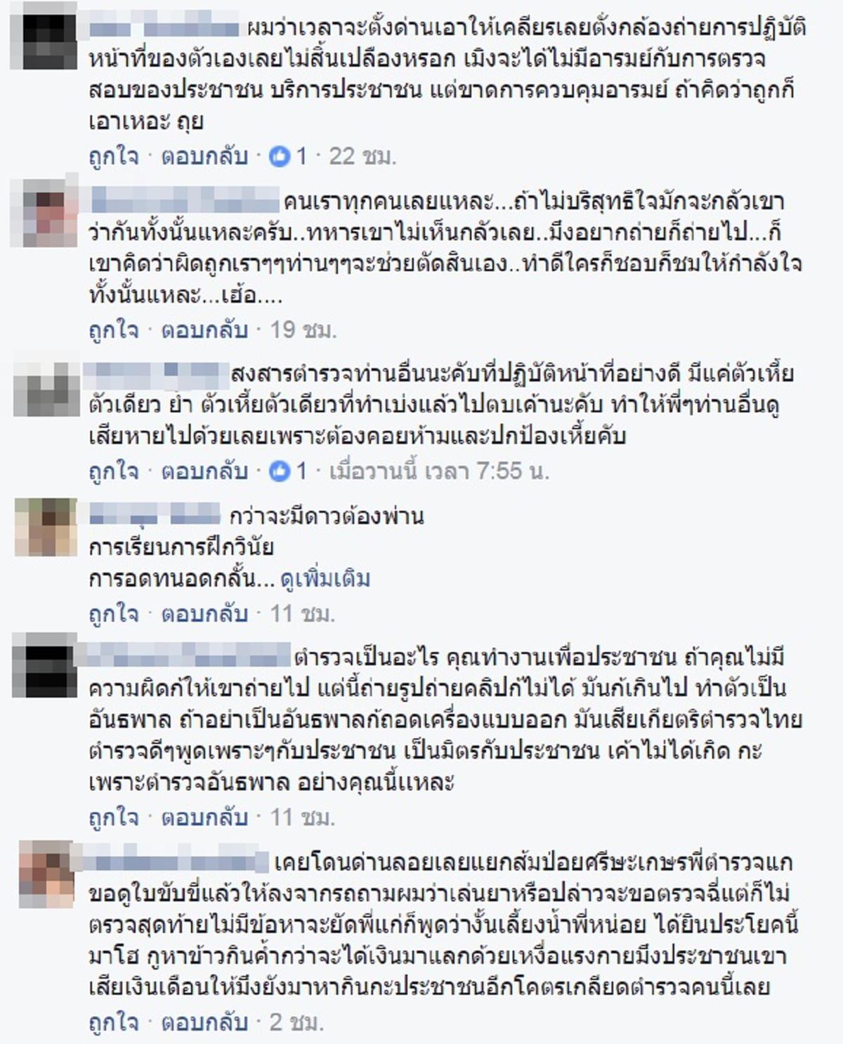 เฮ้ยยังไง...เกิดอะไรขึ้น? อยู่ๆ ทำไมมีเสียง "อ้าว ตบแล้วๆ" "จะถ่ายทำไม" ที่ด่านตรวจเมา จ.สมุทรปราการ!! (มีคลิป)