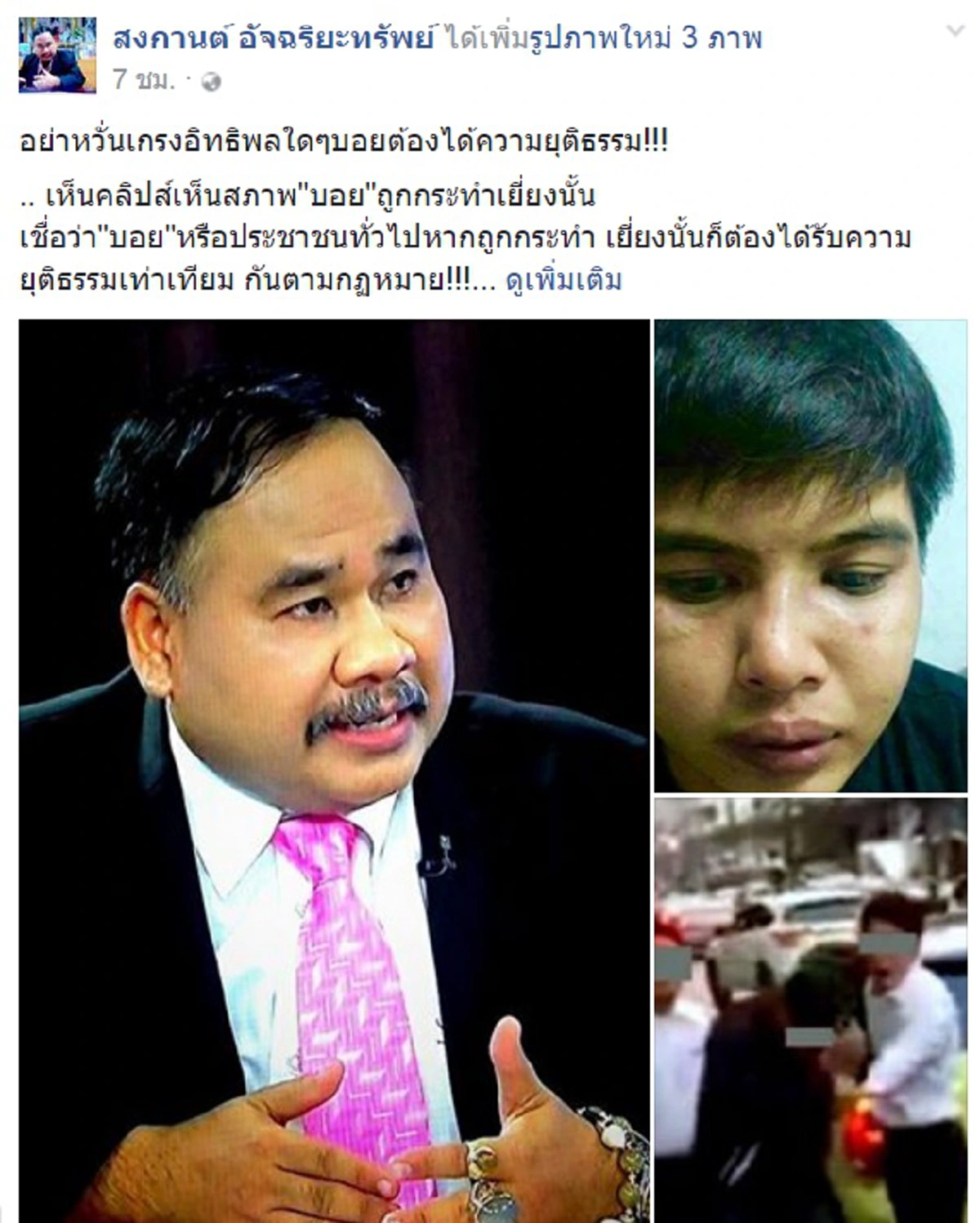 ต้องได้รับความเป็นธรรม!!! ทนายสงกานต์ออกโรงแจงซัด "น็อต กราบรถกู" ผิดอาญาหลายข้อหาฟ้องแพ่งได้ด้วย วอนโซเชียลช่วยเพิ่มหลักฐานมัดผิด
