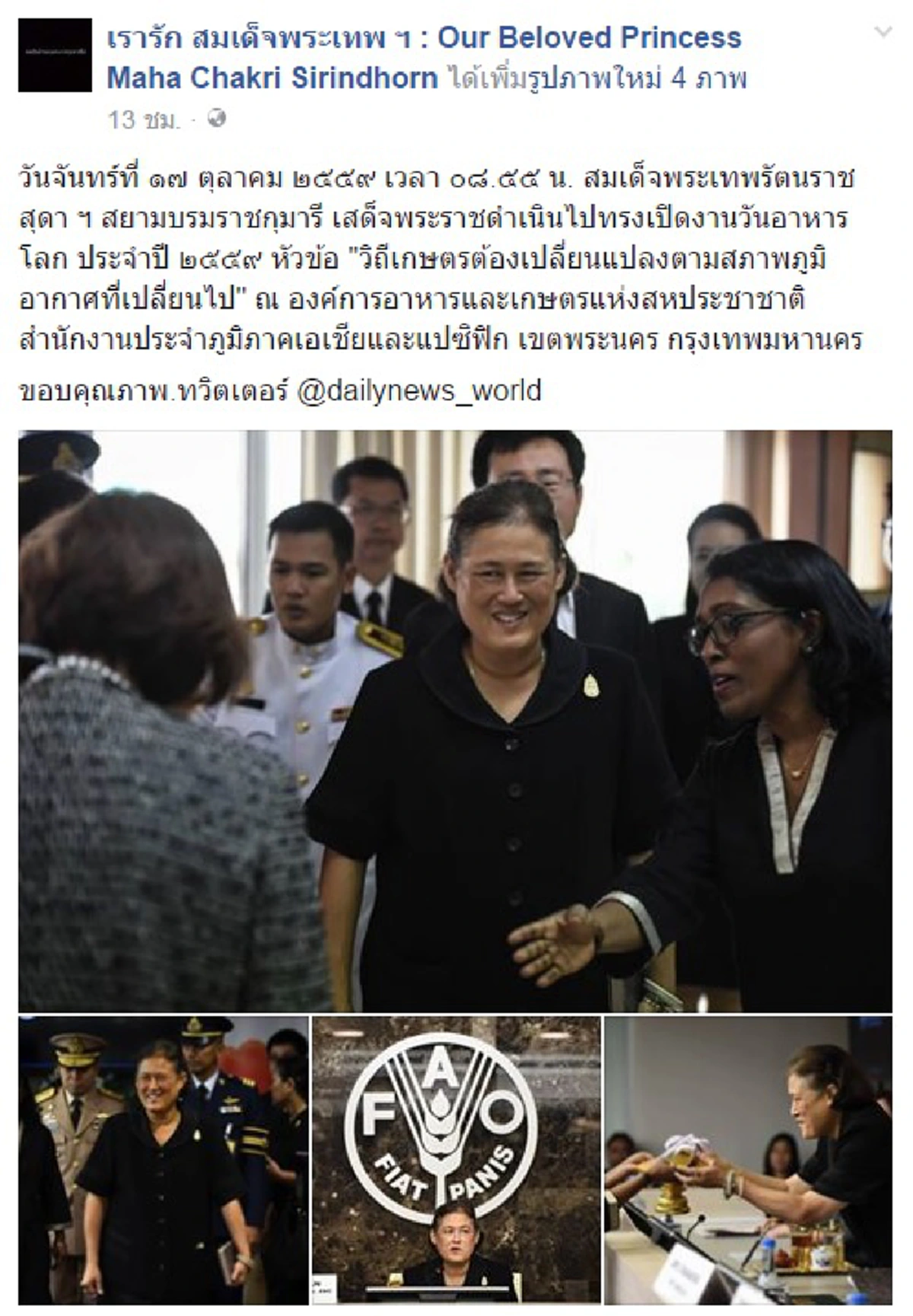 ขอทรงพระเจริญ..ทวยราษฎร์คลายเศร้าหมอง เมื่อเห็นรอยยิ้มของพระองค์ หลังผ่านวันที่ปวงข้าฯรู้สึกทุกข์ที่สุด
