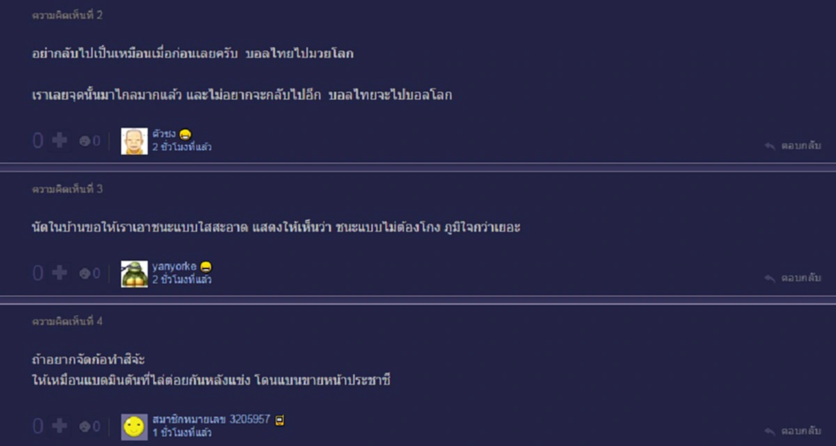 เอาแบบนี้ดีกว่านัดหน้าเจอกัน!! ชาวเน็ตส่งท้ายเขียนฮาถึงฟีฟ่า เจอแน่การละเล่นแบบไทยๆ หลังยอมซาอุฯเล่นนอกเกมส์ไม่เป่าฟาล์ว?? (คลิป)