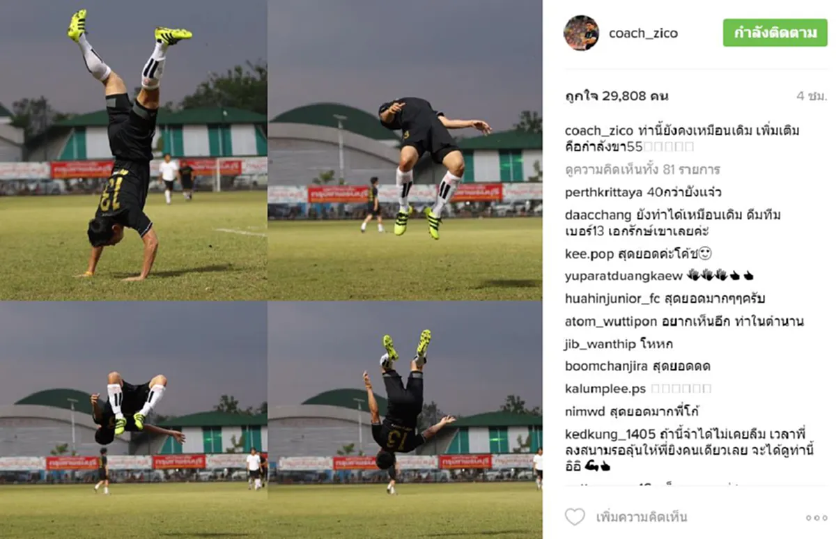 อายุเป็นเพียงตัวเลข ! "ซิโก้" กับเสื้อหมายเลข13อันคุ้นเคย ... พร้อมโชว์"ตีลังกา" ท่าดีใจในตำนาน  เเมตช์การกุศลซับน้ำตาชาวใต้ (ชมคลิป)