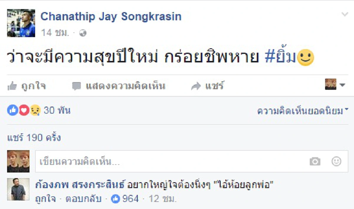 ไอ้ห้อยลูกพ่อ !!! "ก้องภพ สรงกระสินธ์" โพสต์ข้อความถึงลูกชาย "เมสซี่เจ"  หลังเจอดราม่าสื่อตั้งฉายา "ลิงน้อยสอยป้า" 