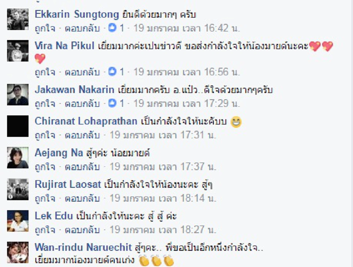 "ส่งกำลังใจให้สาวน้อยนักสู้" น้องมายด์เหยื่อระเบิดที่โต้รุ่งปัตตานีจนต้องตัดขา....ด้วยใจที่ไม่ย่อท้อ ปัจจุบันมาโรงเรียนแล้ว (รายละเอียด)