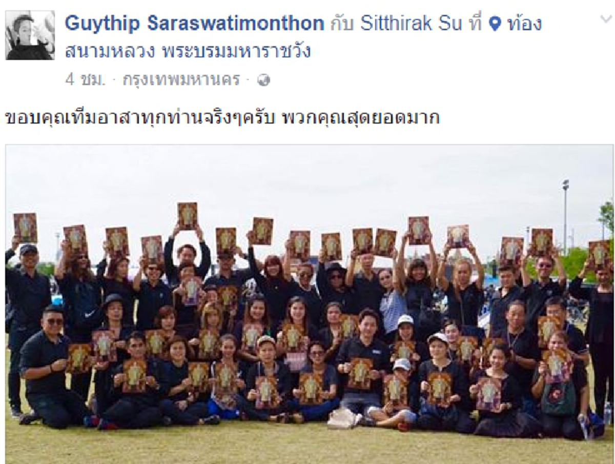 คิดแค่ว่าอยากแจกรูปเทพให้คนนำไปบูชา น้ำใจจิตอาสา พระบรมฉายาลักษณ์ กว่า2หมื่นภาพไม่พอแจก ของมีค่าทางใจในวันแห่งประวัติศาสตร์ 