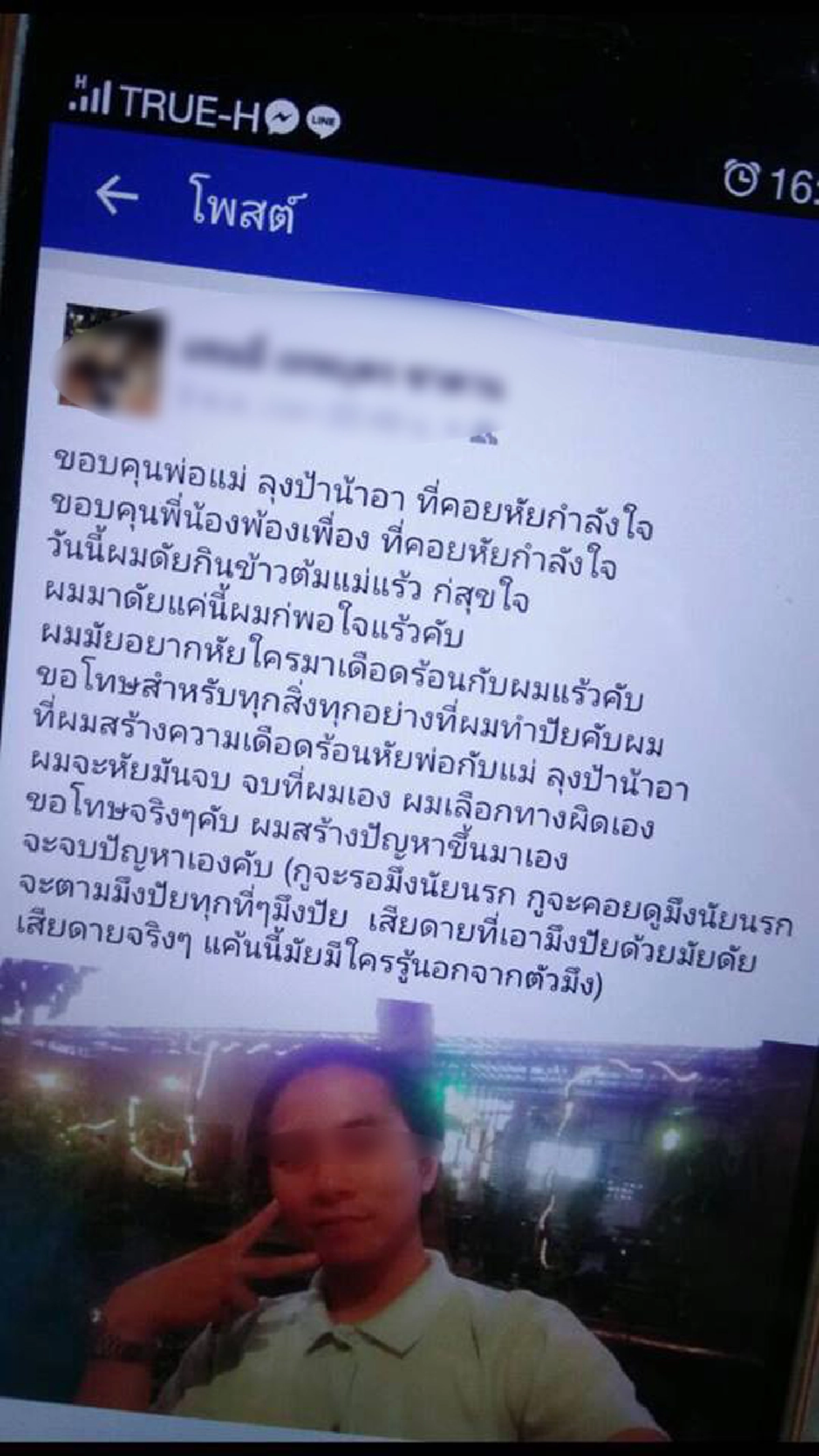 ใจโคตรอำมหิต!! คนร้ายบุกบ้าน แทงแม่ น้ำมันราด แล้วจุดไฟเผา แถมยังโพสต์ข้อความเย้ยด้วยความภูมิใจ ช้ำสุด...คนร้ายยังลอยนวล!!