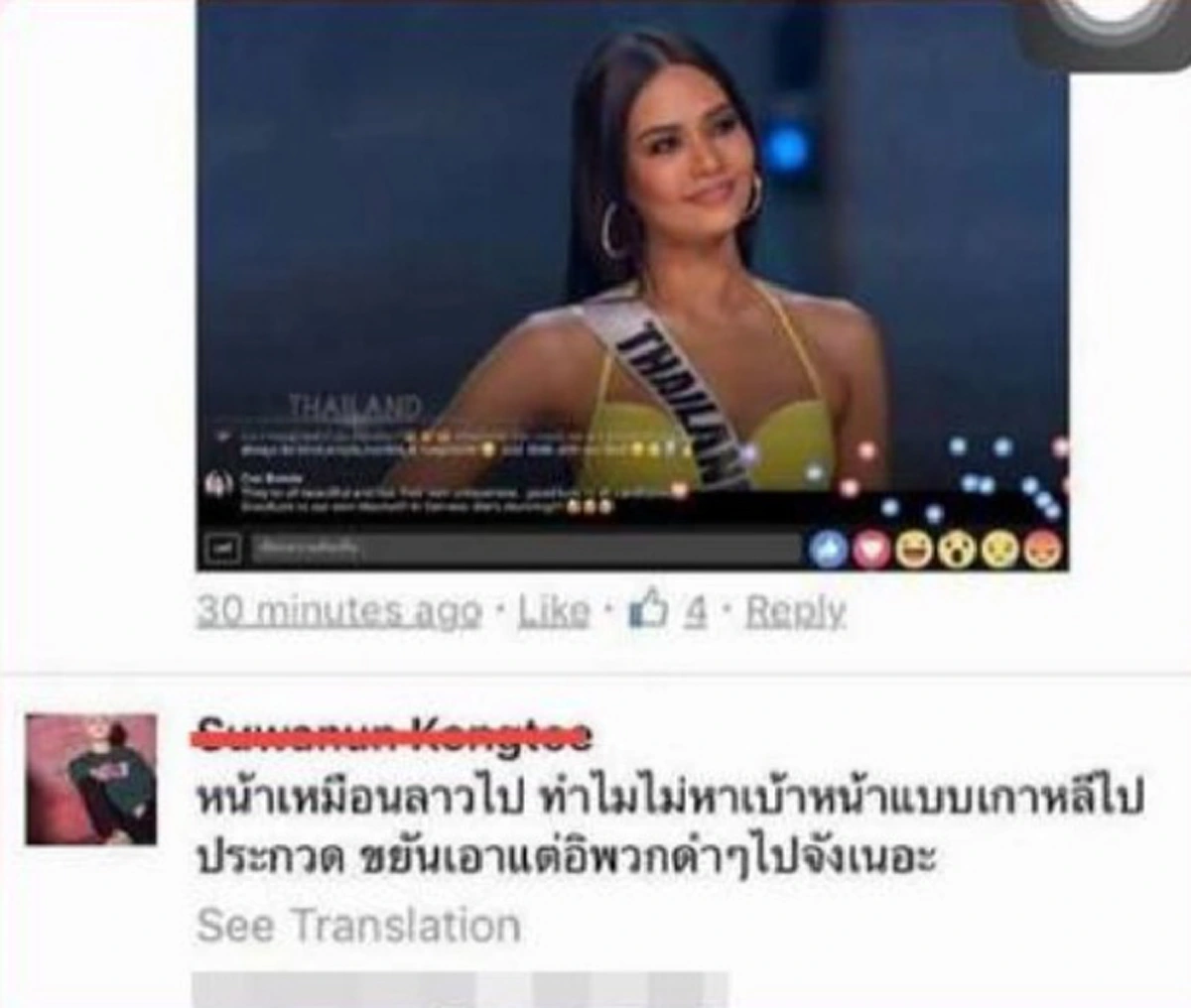 โมโหเเวร๊งง!!!"แอปเปิ้ล สีสะเหงียน"เซเลบลาว ของขึ้นหลังเกรียนคีย์บอร์ดด่า"น้ำตาล ชลิตา"หน้าเหมือน".."เจ้าตัวตอกกลับชุดใหญ่ยอมไม่ได้ค่ะงานนี้