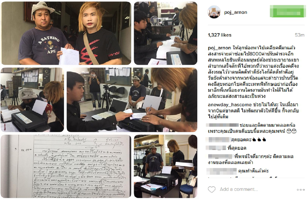 คืนดีกันแล้ว!!! "เทพพิทักษ์" โทรศัพท์ขอโทษ "พชร์ อานนท์" หลังสร้างเรื่องให้ตลอด ขอโอกาสปรับปรุงตัวครั้งสุดท้าย??